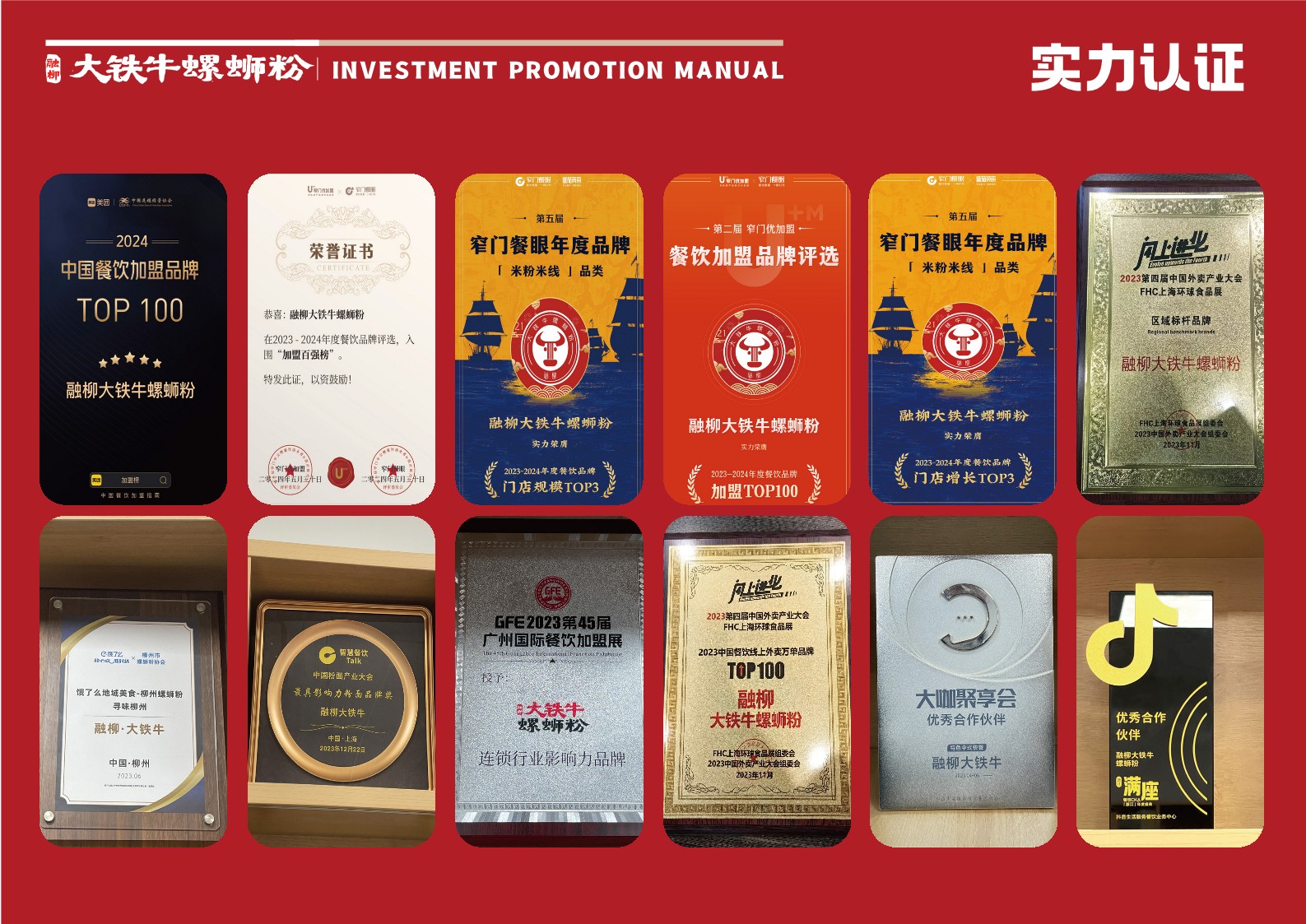 A3大鐵牛招商手冊(cè)7.23清晰版看稿_9.jpg